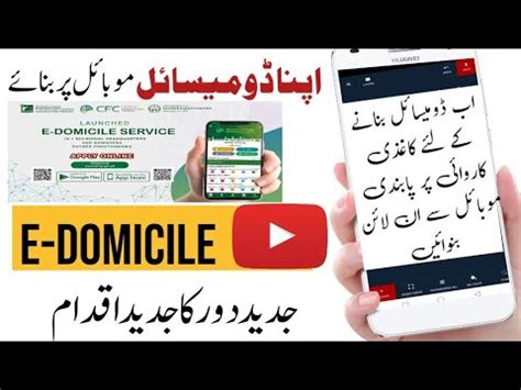 nadra domicile online apply